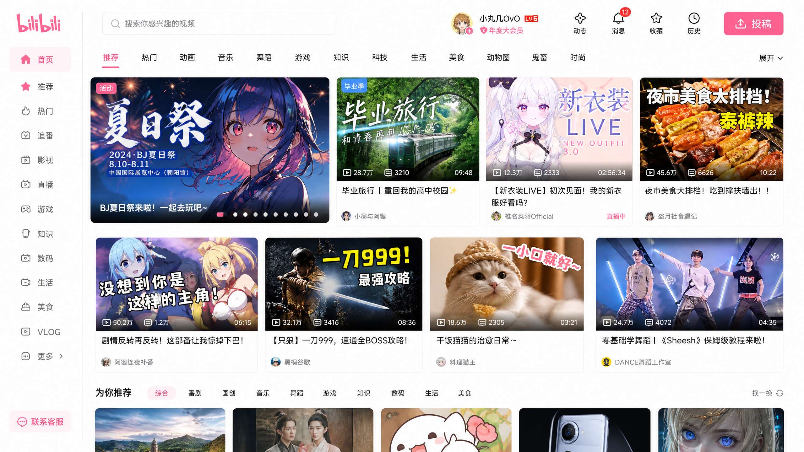 困困兔